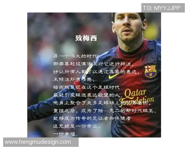 足球明星视频文案创作技巧揭秘让你的内容更具吸引力与感染力